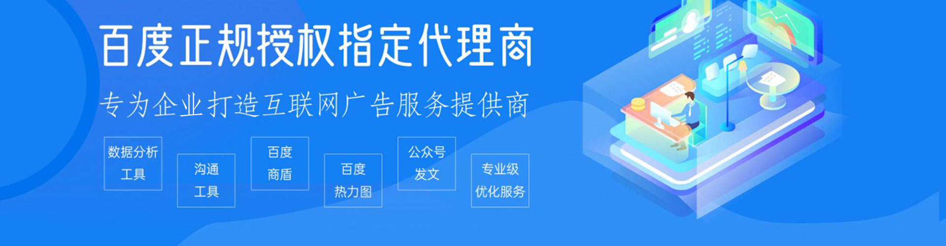 江海百度包年竞价